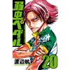 Wataru Watanabe Yowamushi Pedal 20 (Tascabile)