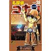 Gosho Aoyama Detective Conan (Tascabile)