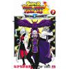Yuki Nagayama Super Dragon Ball Heroes Big Bang Mission!!! 2 (Tascabile)