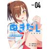 Mameojitan Nukitashi 4 - What Should I Do If I Live On An Island Tha (Tascabile)