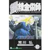 Hiromu Arakawa Fullmetal Alchemist17 (Tascabile)