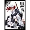 Toboso Yana Black Butler (22) (Tascabile)