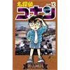 Gosho Aoyama Detective Conan (Tascabile)