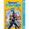 Yusaku Shibata Dragon Quest: The Great Adventure Of Dai: Hero Avan A (Tascabile)