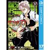 Koyoharu Gotouge Devil's Blade 17 (Tascabile)