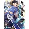 Yotaro Akashic Records Of Bastard Magic Instructor 21 (Tascabile)