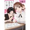 Invincible Soda This Is How Myo-Chan Sensei Talks (3) (Tascabile)