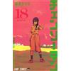 Tatsuki Fujimoto Chainsaw Man 18 (Tascabile)