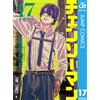 Tatsuki Fujimoto Chainsaw Man 17 (Tascabile)