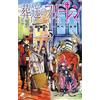 Kanehito Yamada Frieren: Beyond Journey's End Volume 3 (Tascabile)