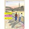 Mizunagi Tori Happiness Comes From Eating, Sleeping, And Waiting 5 (Tascabile)