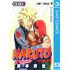 Masashi Kishimoto Naruto, V53 (Tascabile) Naruto