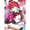Yukiko Nozawa 100 Girlfriends Who Really Really Really Love You 10 (Tascabile)