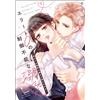 Morifuji The Uncontrollable Love Of An Elite Alpha The Frozen Alpha (Tascabile)