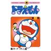 Fujio F Fujiko Doraemon 20 (Tascabile)
