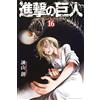 Hajime Isayama Attack on Titan 16 (Tascabile)
