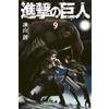 Hajime Isayama Attack on Titan, Volume 9 (Tascabile) Attack on Titan