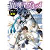 Kenji Sugawara Magic Stone Gourmet 7 I`Ve Eaten The Power Of Monster (Tascabile)