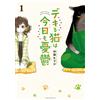 Yamada Sheep The Smart Cat Is Depressed Today Too (1) (Tascabile)