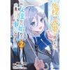 Kuro Wanda After Helping The Ice Princess From Another School We Sta (Tascabile)