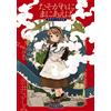 Akai Sashimi In Time For Twilight: A Collection Of Akai Sashimi`s Wo (Tascabile)