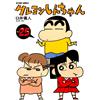 Yoshito Usui Crayon Shin-Chan 25 (Tascabile)
