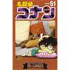 Gosho Aoyama Detective Conan (Tascabile)
