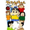 Yoshito Usui Crayon Shin-Chan 32 (Tascabile)