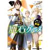 Kenji Sugawara Magic Stone Gourmet 5 I`Ve Eaten The Power Of Monster (Tascabile)