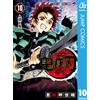 Koyoharu Gotouge Devil's Blade 10 (Tascabile)