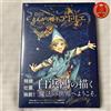 Atelier of Witch Hat Illustration Collection libro d'arte giapponese F/S