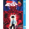 Hell Teacher Nube 19 Book NUOVO