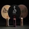NONE KOKUTAKU MERMAID Racchetta da ping pong con lama in puro legno di carbonio nero Allround Offensive Ping Pong Bat Paddle