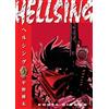 Kohta Hirano Duane Johnson Hellsing Volume 5 (Second Edition) (Tascabile)