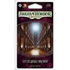 Asmodee - Arkham Horror Il Gioco di Carte: Città degli Archivi - Espansione Gioco di Carte, Edizione in Italiano