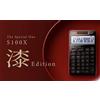 CASIO THE SPECIAL ONE S100X Lacquer Edition S100X-JC1-U 650 Limited