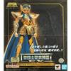 Bandai Modellino Bandai Saint Cloth Myth Ex Aquarius Camus Revival Ver Saint Seiya