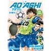 Kobayashi Yuugo Aoashi (3-in-1 Edition) Volume (Tascabile) (PRESALE 25/08/2026)