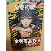 Manga in lingua giapponese fumetto Sora wo Matotte ç©ºãã3/4ã ̈ã
