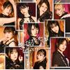 FireWorks／まっぴらだってば！ (初回生産限定盤SP) - つばきファクトリー (特典なし) (CD)