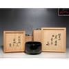 Urasenke 10th Nintokusai BLK Tea Bowl Hosen Urasenke Tantansai iscrizione agg...