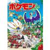 Emiko Yoshino Find Pokemon! Sun & Moon (Tascabile)