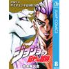 Hirohiko Araki Jojo`s Bizarre Adventure 25 Part4 Diamond Is Unbreaka (Tascabile)