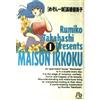 Rumiko Takahashi Maison Ikkoku 1 (Tascabile)