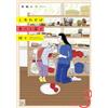 Mizunagi Tori Happiness Comes From Eating, Sleeping, And Waiting 3 (Tascabile)