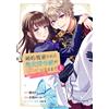Meika Kurashima Until The Faceless Young Lady Becomes Happy After He (Tascabile)