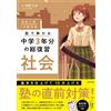 Hisafumi Tamada High School Entrance Exam: Complete In 7 Days - A Co (Tascabile)