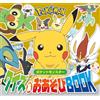 Shogakukan Pokemon Quiz & Play Book (Tascabile)