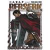 Kentaro Miura Berserk Vol.29 (Tascabile)