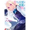 Azuma Sawayoshi Foolish Angels Dance With The Devil 7 (Tascabile)